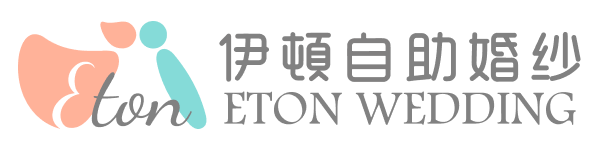 台北伊頓自助婚紗